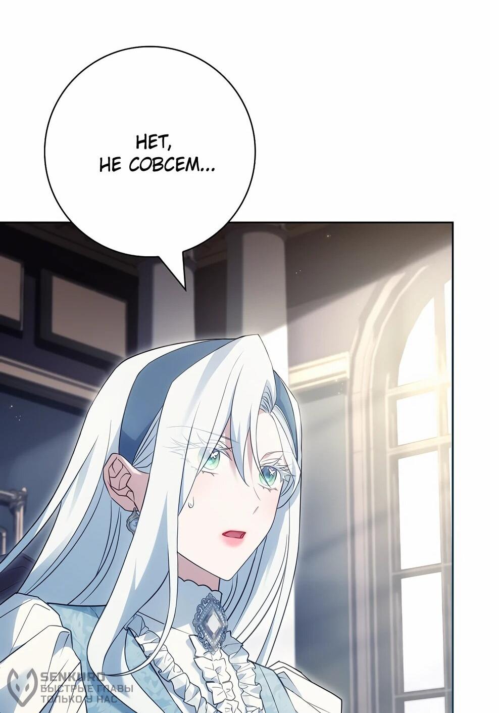 Манга Дорогой, почему мы не можем развестись? - Глава 55 Страница 55