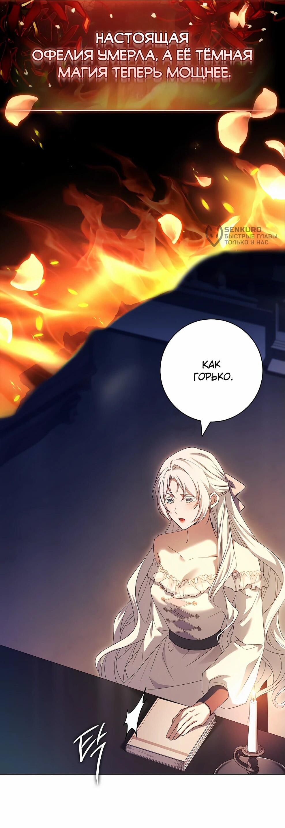 Манга Дорогой, почему мы не можем развестись? - Глава 55 Страница 23