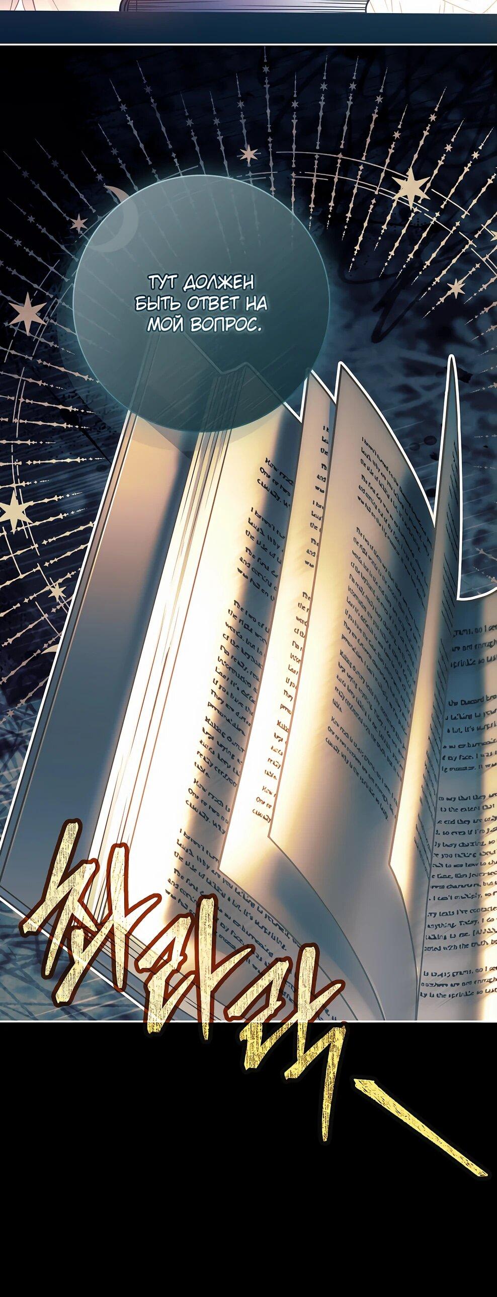 Манга Дорогой, почему мы не можем развестись? - Глава 55 Страница 6