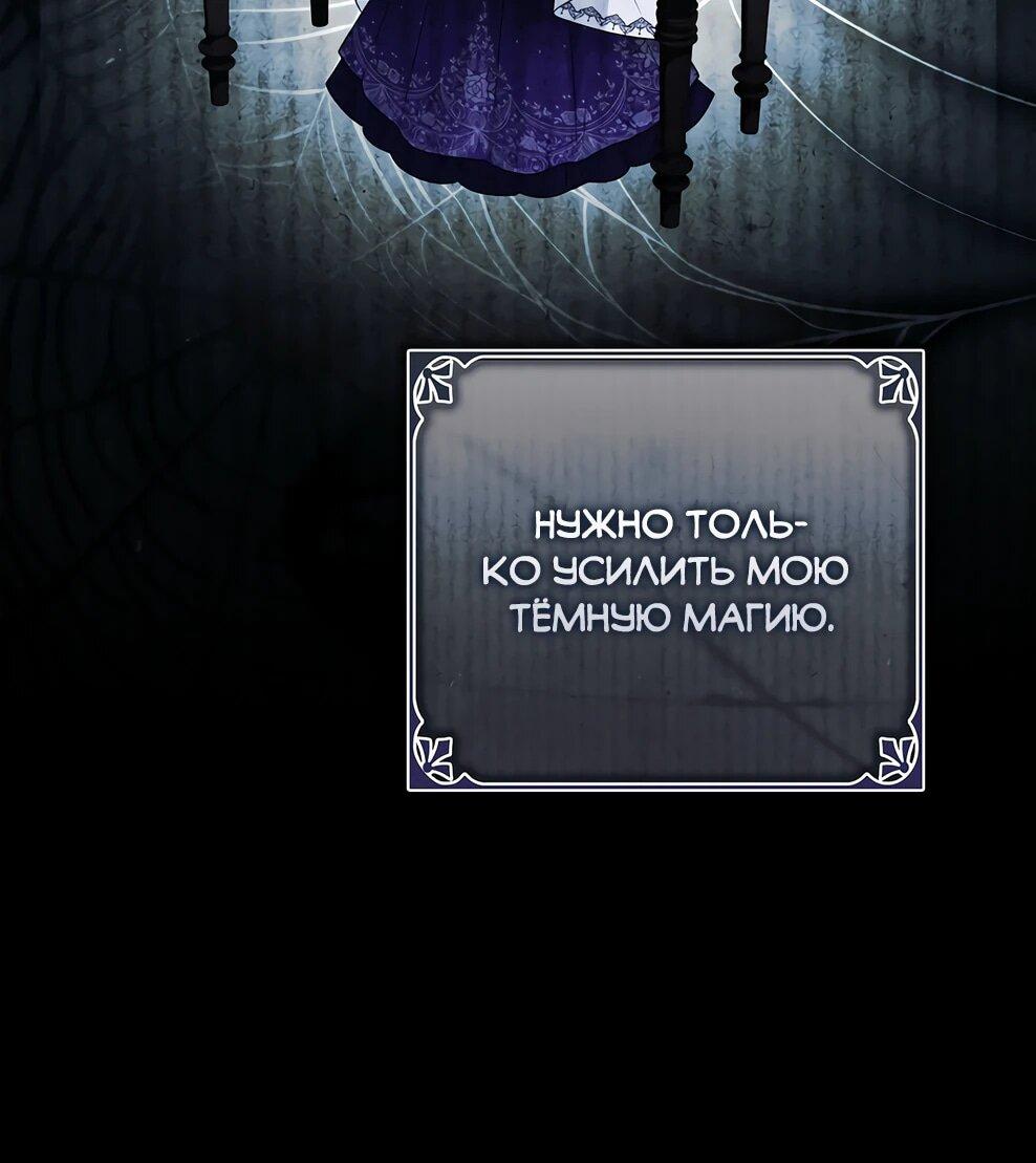 Манга Дорогой, почему мы не можем развестись? - Глава 55 Страница 10