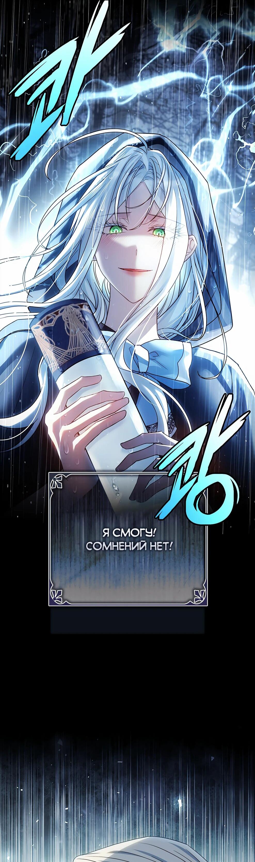 Манга Дорогой, почему мы не можем развестись? - Глава 55 Страница 14