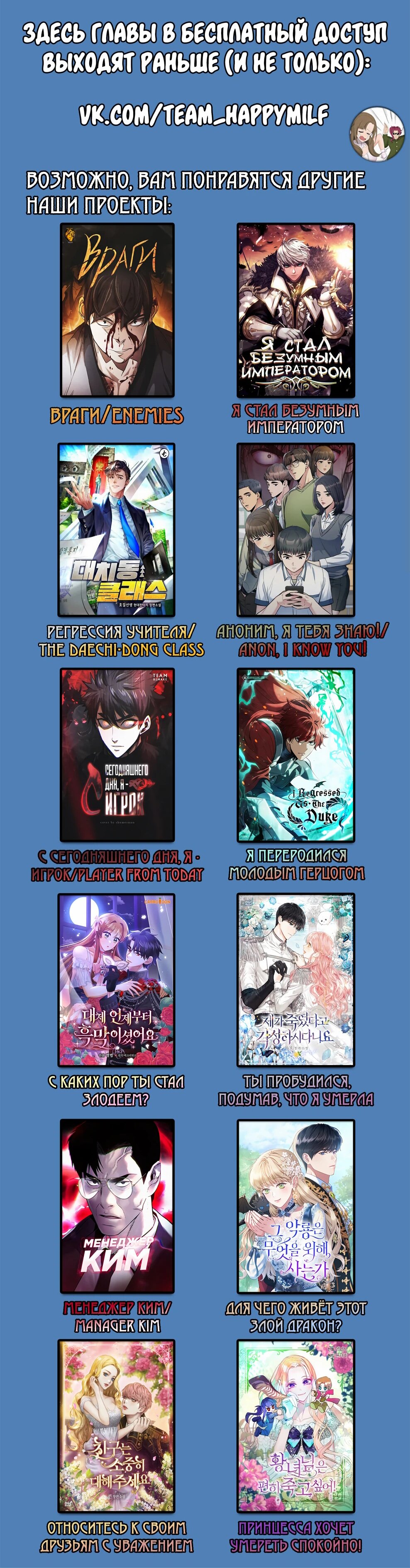 Манга Дорогой, почему мы не можем развестись? - Глава 55 Страница 74