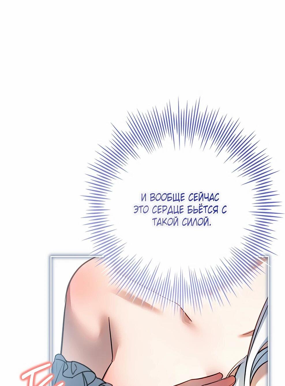 Манга Дорогой, почему мы не можем развестись? - Глава 55 Страница 28