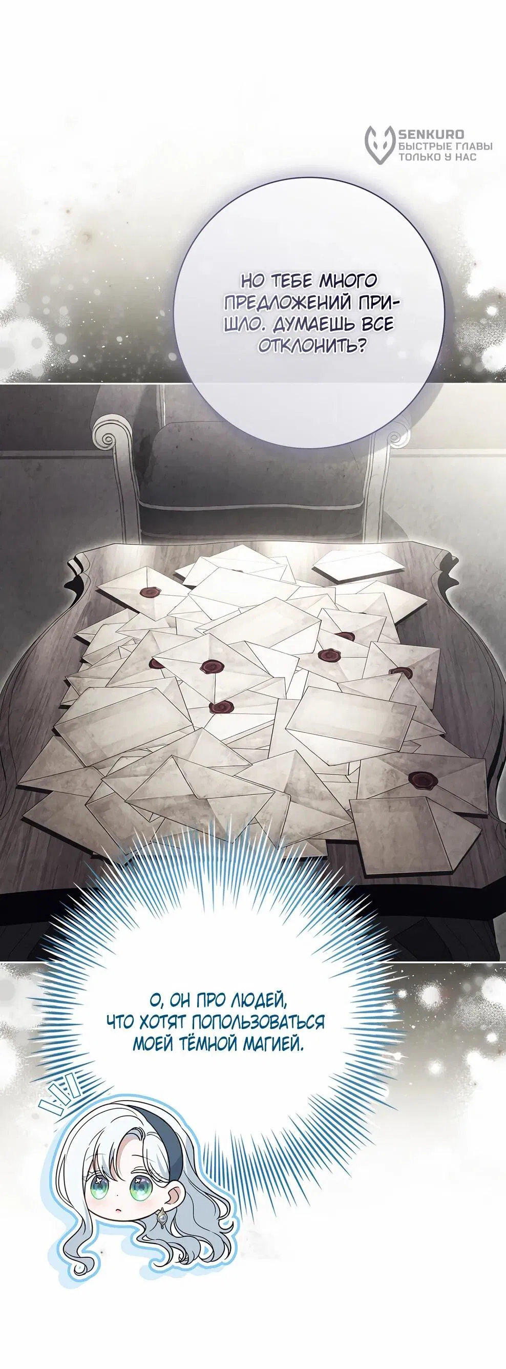 Манга Дорогой, почему мы не можем развестись? - Глава 55 Страница 70