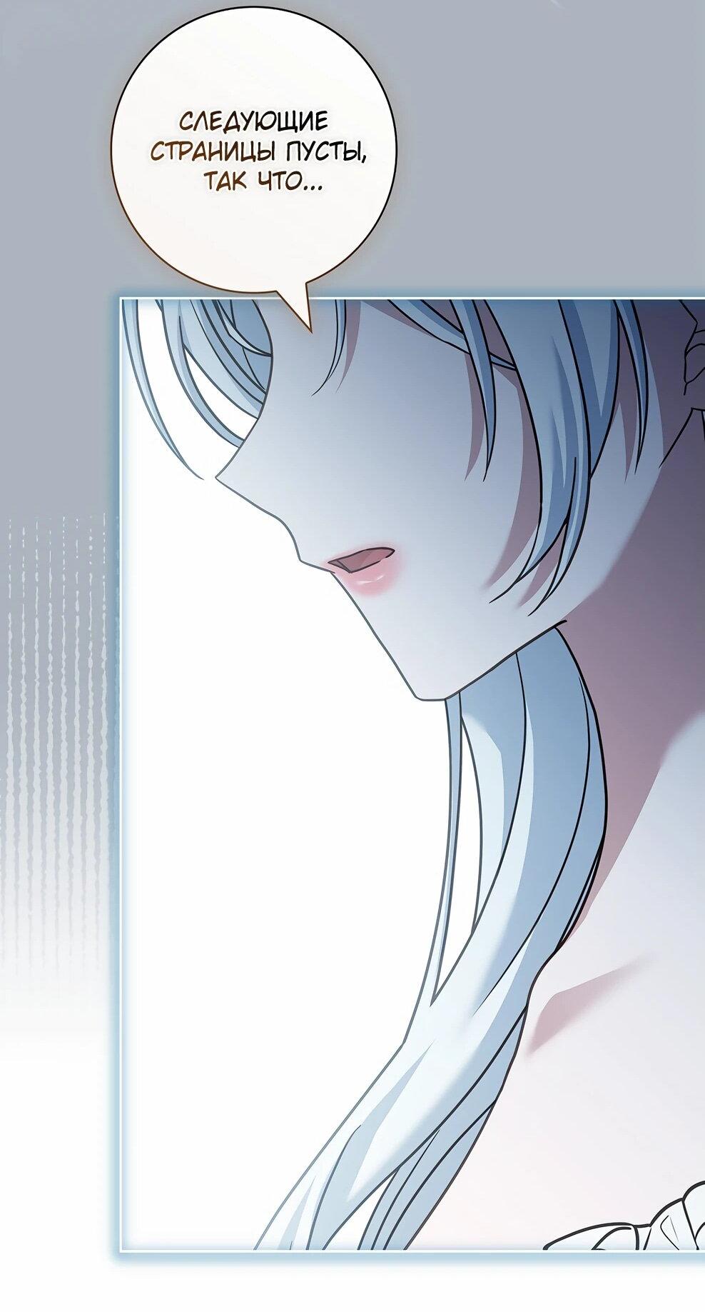 Манга Дорогой, почему мы не можем развестись? - Глава 55 Страница 18