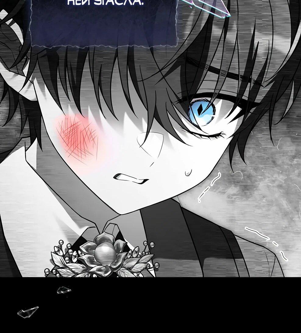 Манга Дорогой, почему мы не можем развестись? - Глава 54 Страница 50