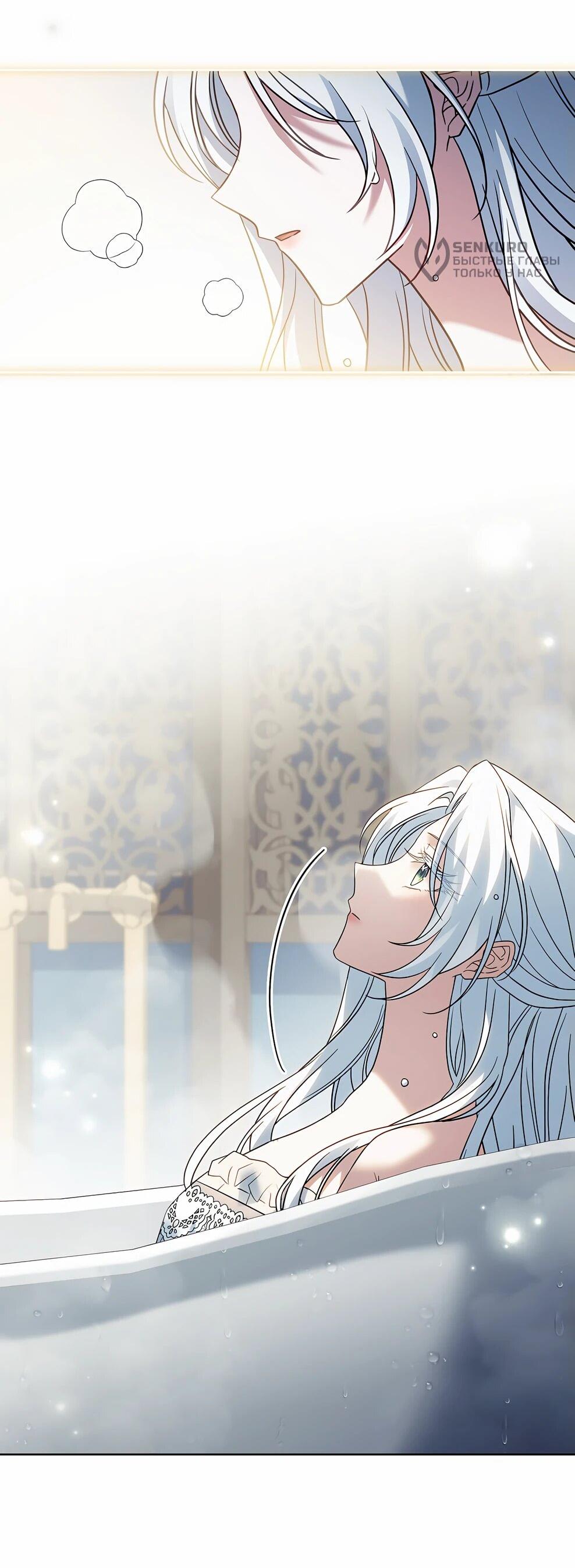 Манга Дорогой, почему мы не можем развестись? - Глава 54 Страница 9