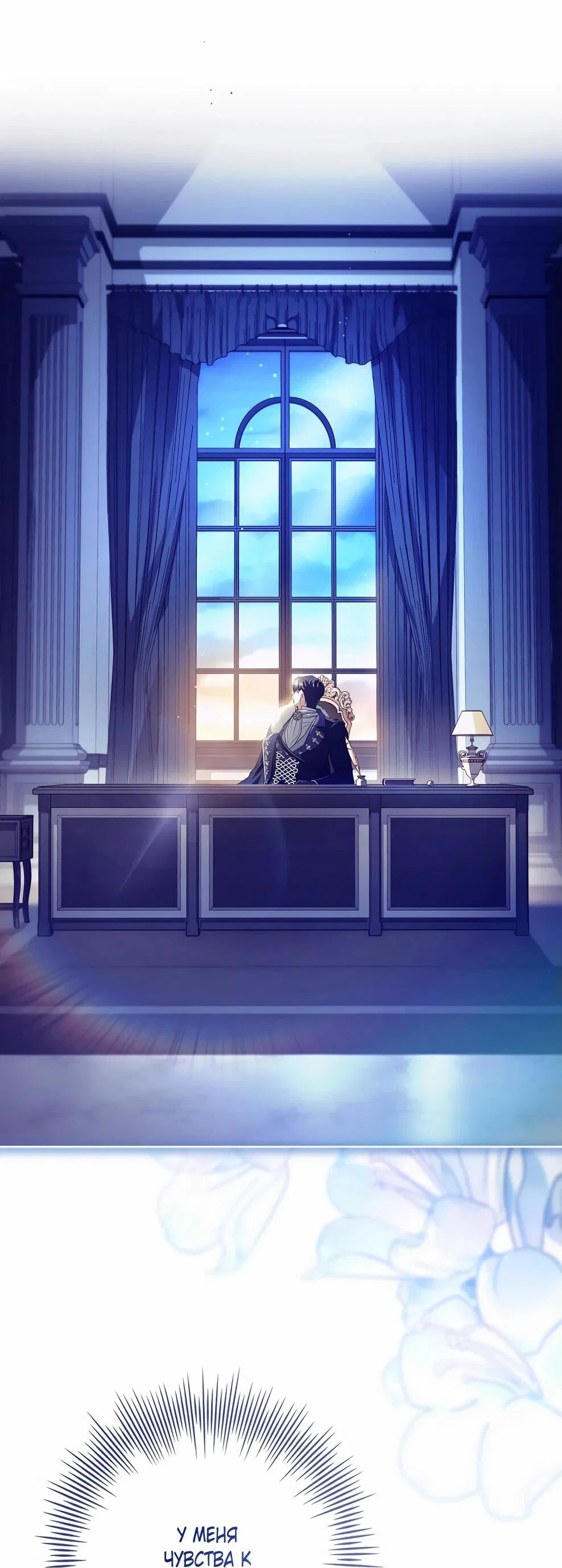 Манга Дорогой, почему мы не можем развестись? - Глава 54 Страница 38