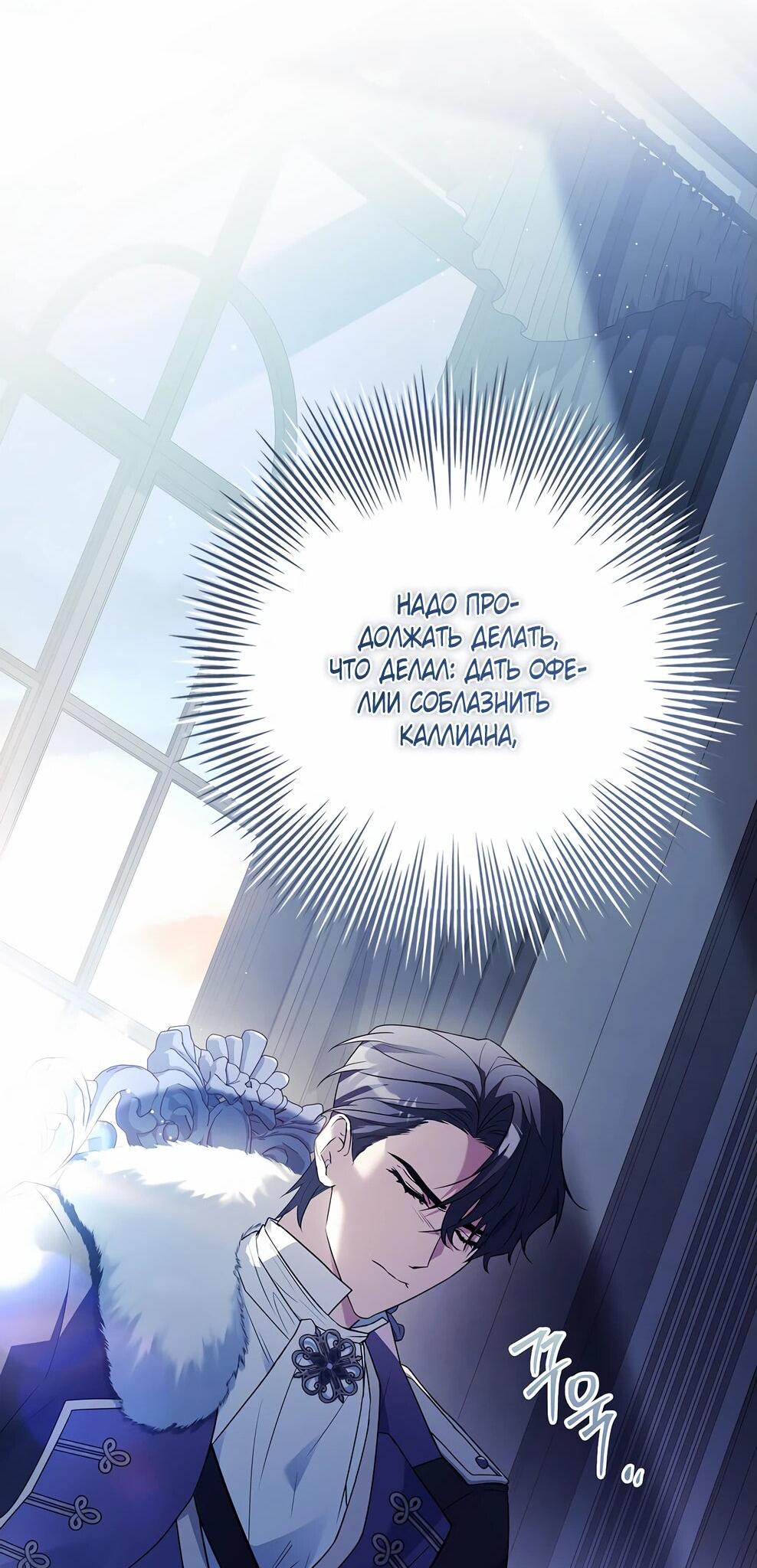 Манга Дорогой, почему мы не можем развестись? - Глава 54 Страница 58