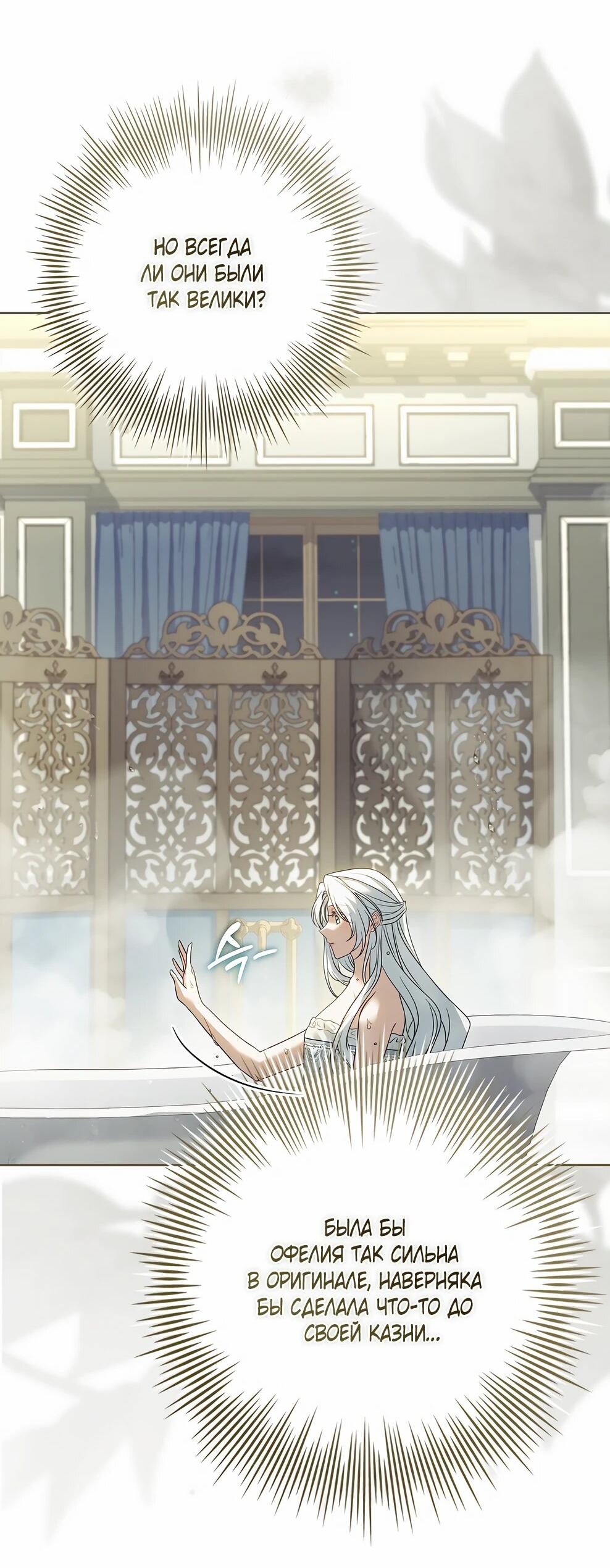 Манга Дорогой, почему мы не можем развестись? - Глава 54 Страница 7