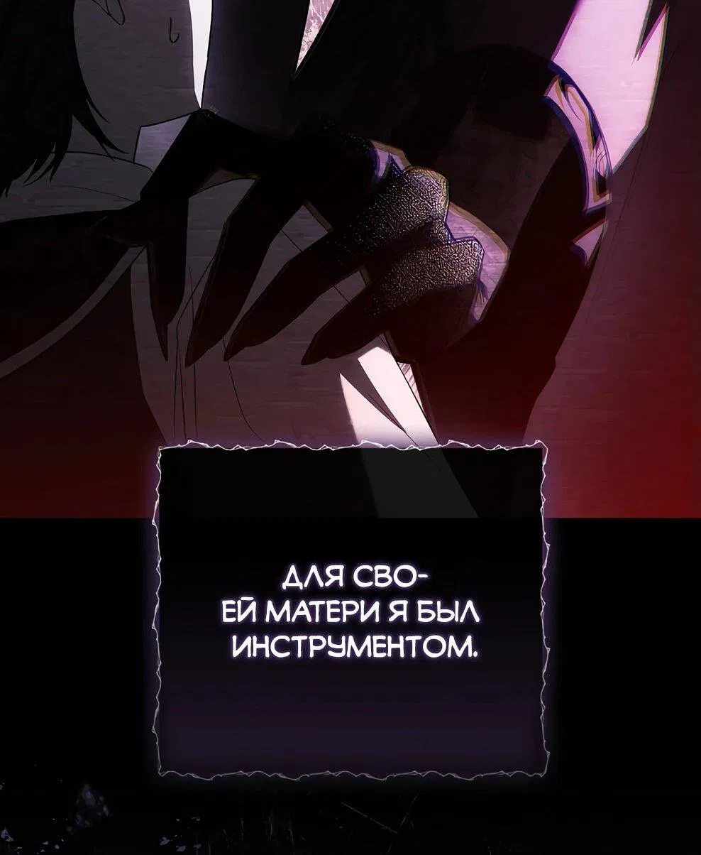 Манга Дорогой, почему мы не можем развестись? - Глава 54 Страница 46