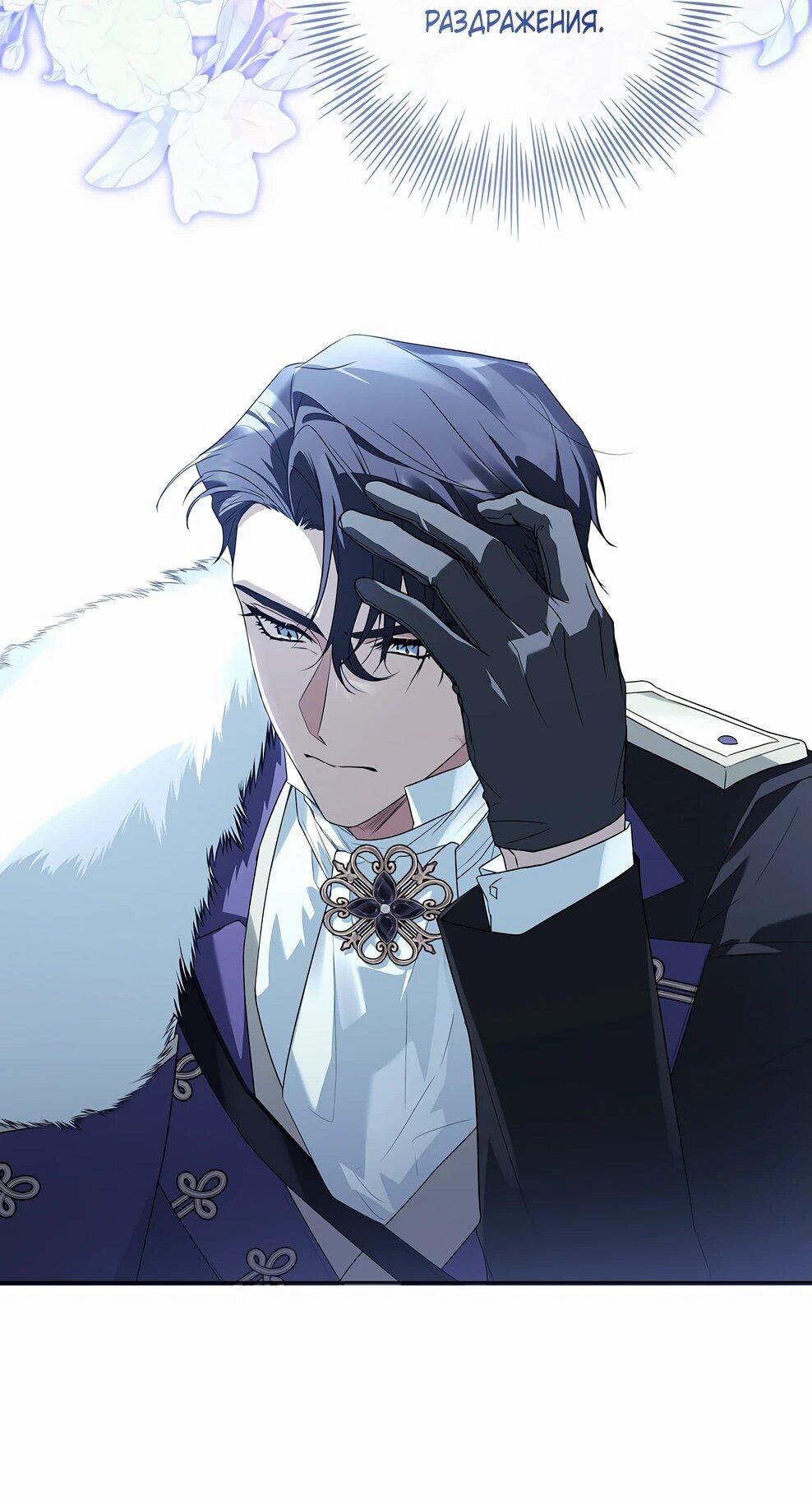 Манга Дорогой, почему мы не можем развестись? - Глава 54 Страница 64