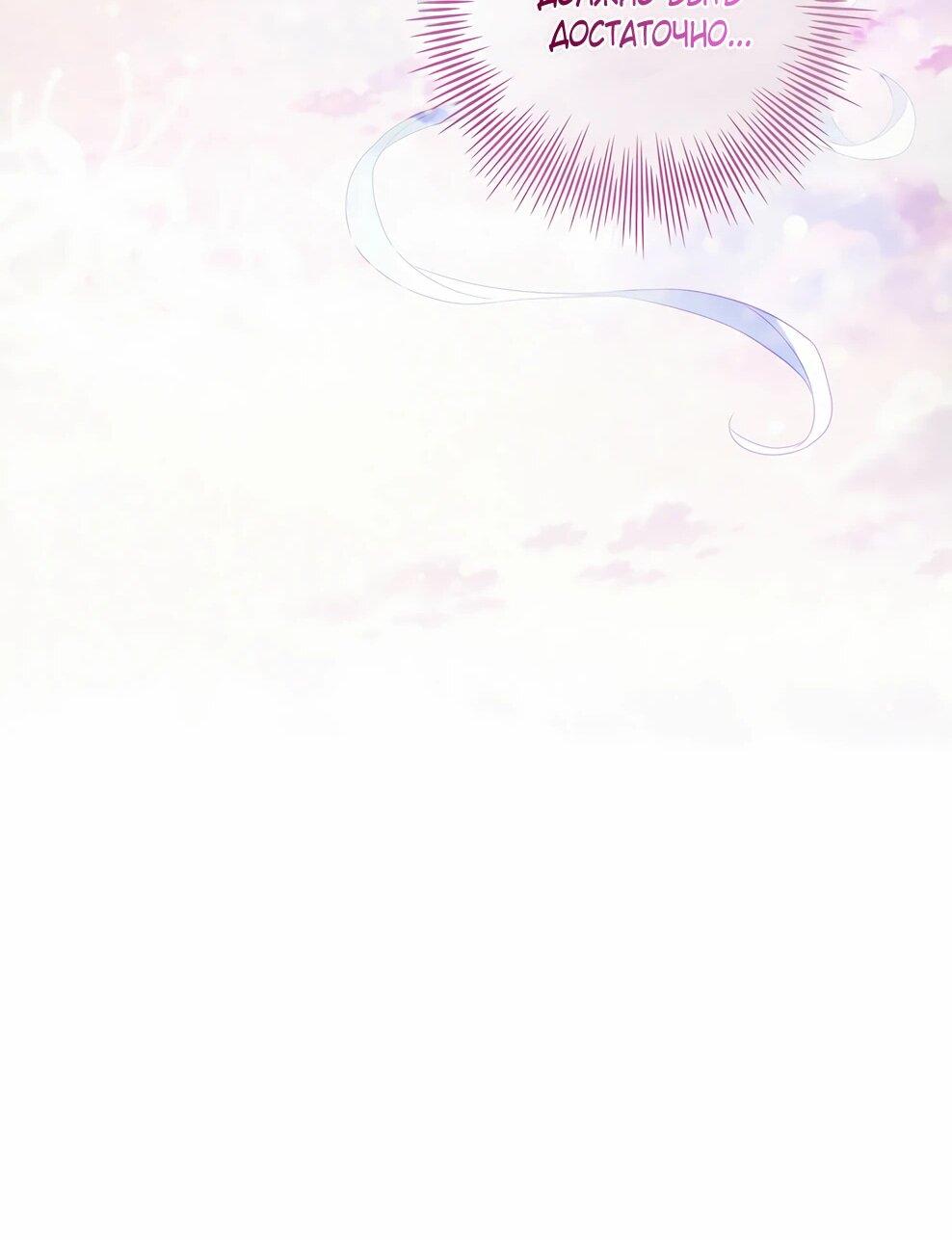 Манга Дорогой, почему мы не можем развестись? - Глава 54 Страница 60