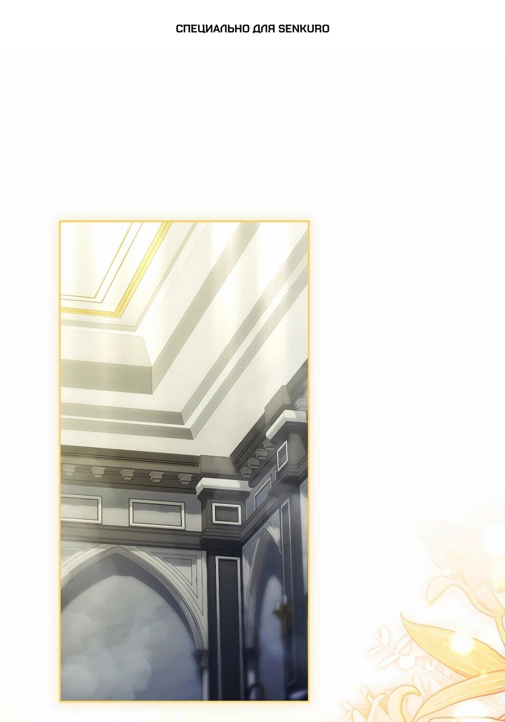 Манга Дорогой, почему мы не можем развестись? - Глава 54 Страница 1