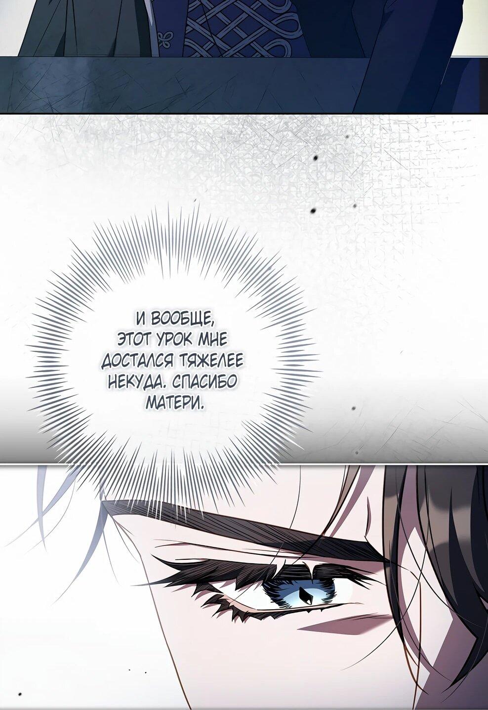 Манга Дорогой, почему мы не можем развестись? - Глава 54 Страница 41