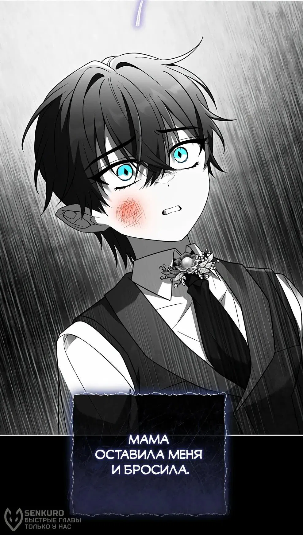 Манга Дорогой, почему мы не можем развестись? - Глава 54 Страница 55