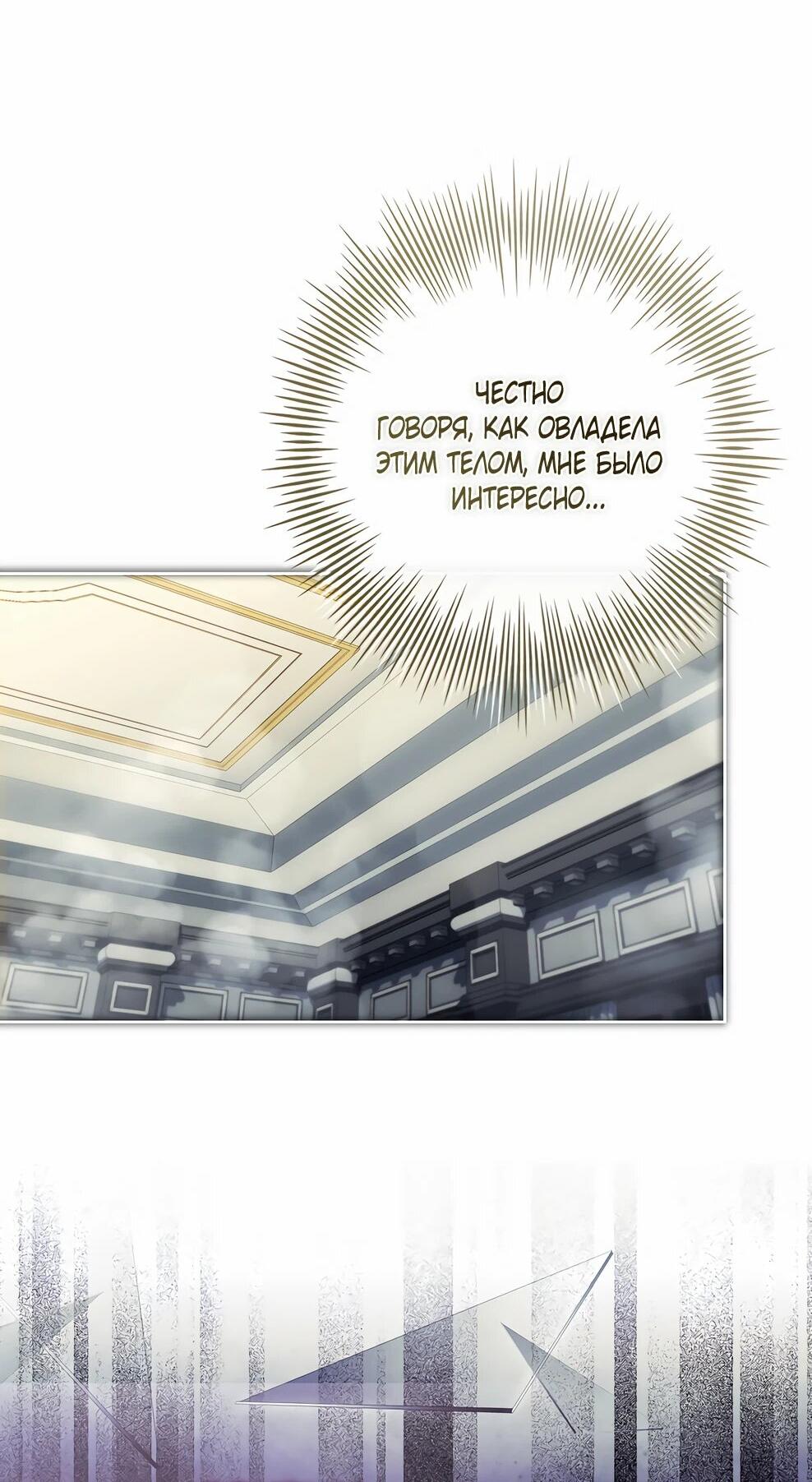 Манга Дорогой, почему мы не можем развестись? - Глава 54 Страница 10