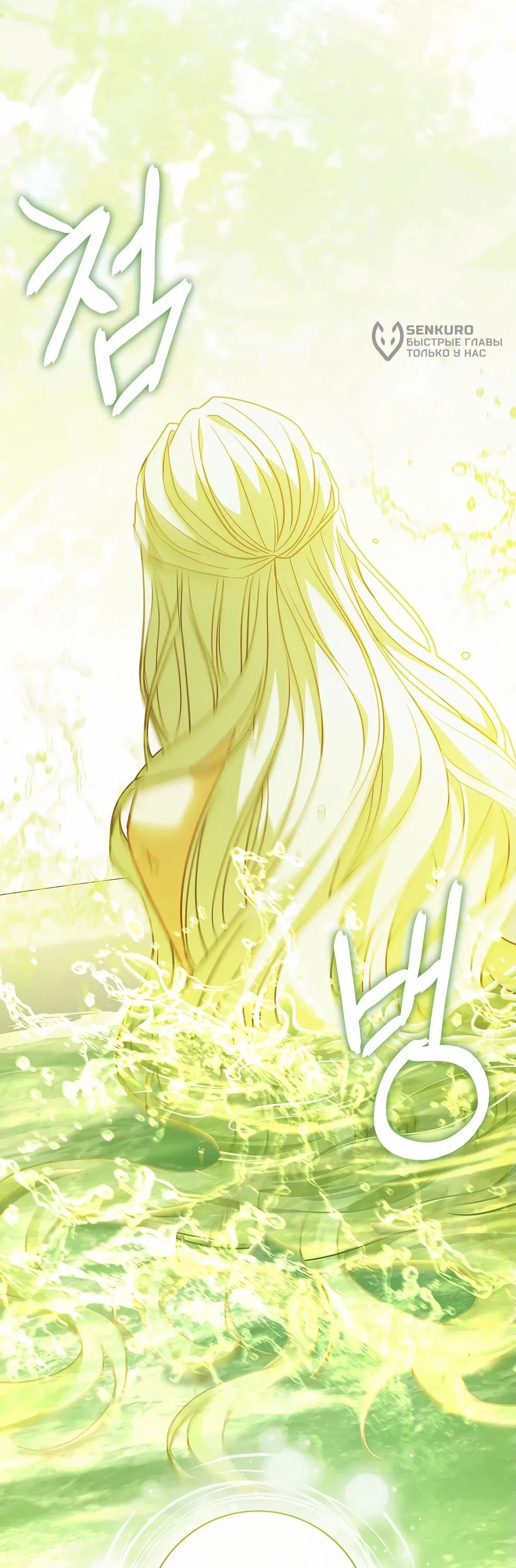 Манга Дорогой, почему мы не можем развестись? - Глава 54 Страница 16