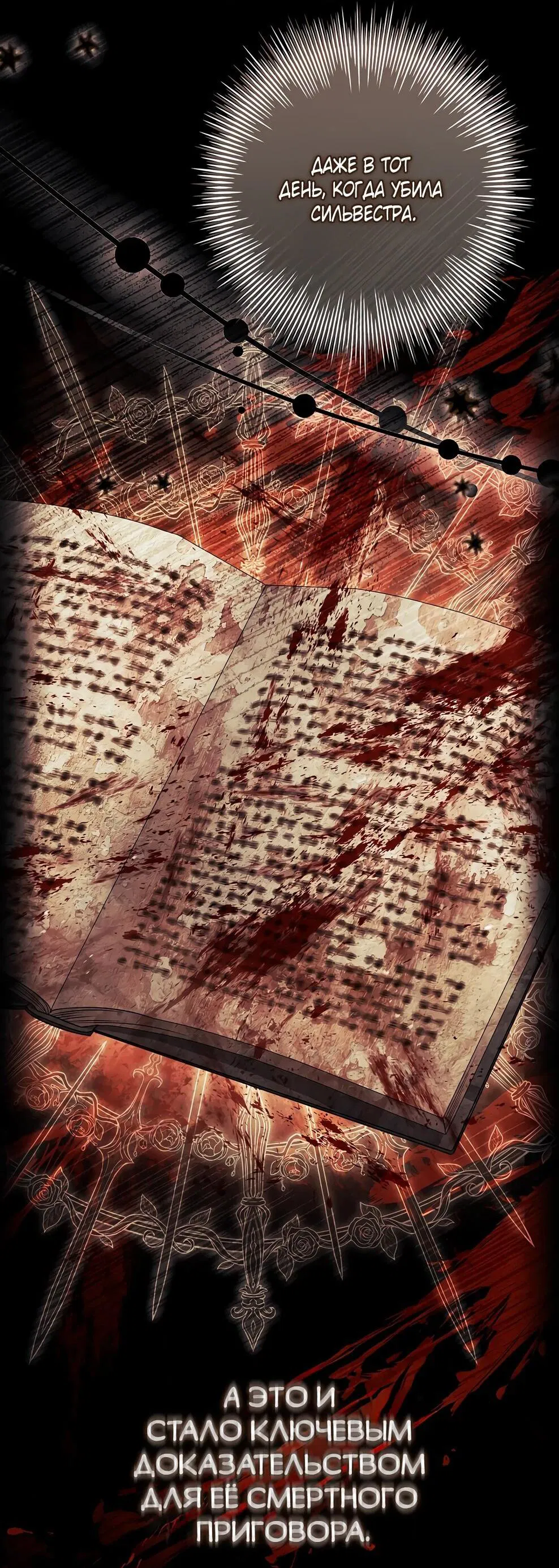 Манга Дорогой, почему мы не можем развестись? - Глава 54 Страница 21