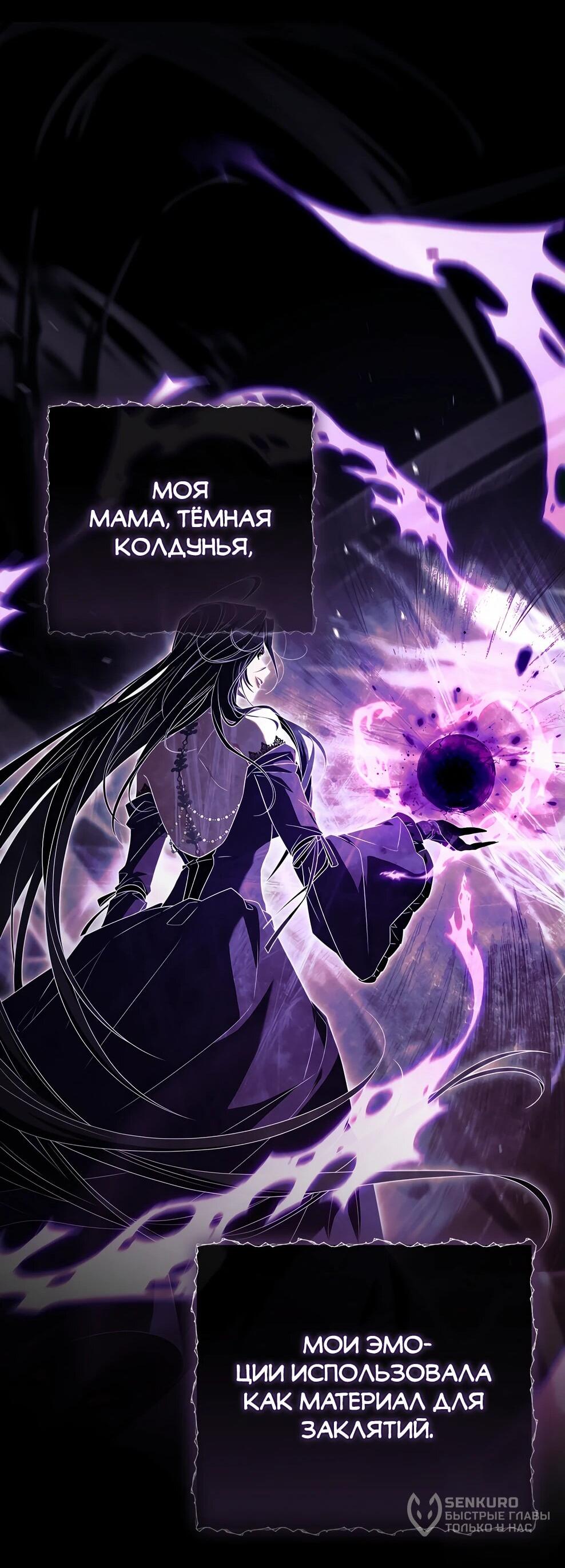 Манга Дорогой, почему мы не можем развестись? - Глава 54 Страница 43