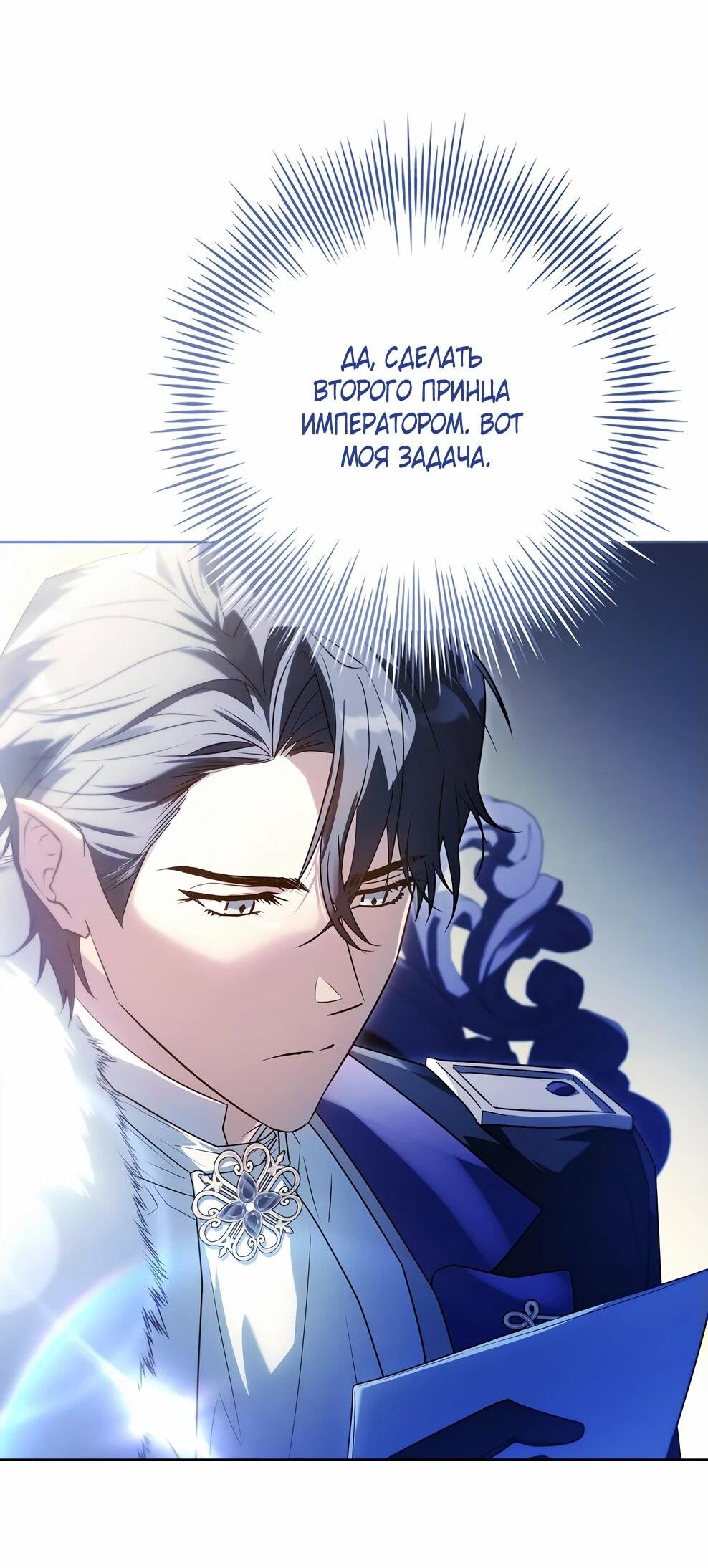 Манга Дорогой, почему мы не можем развестись? - Глава 54 Страница 72