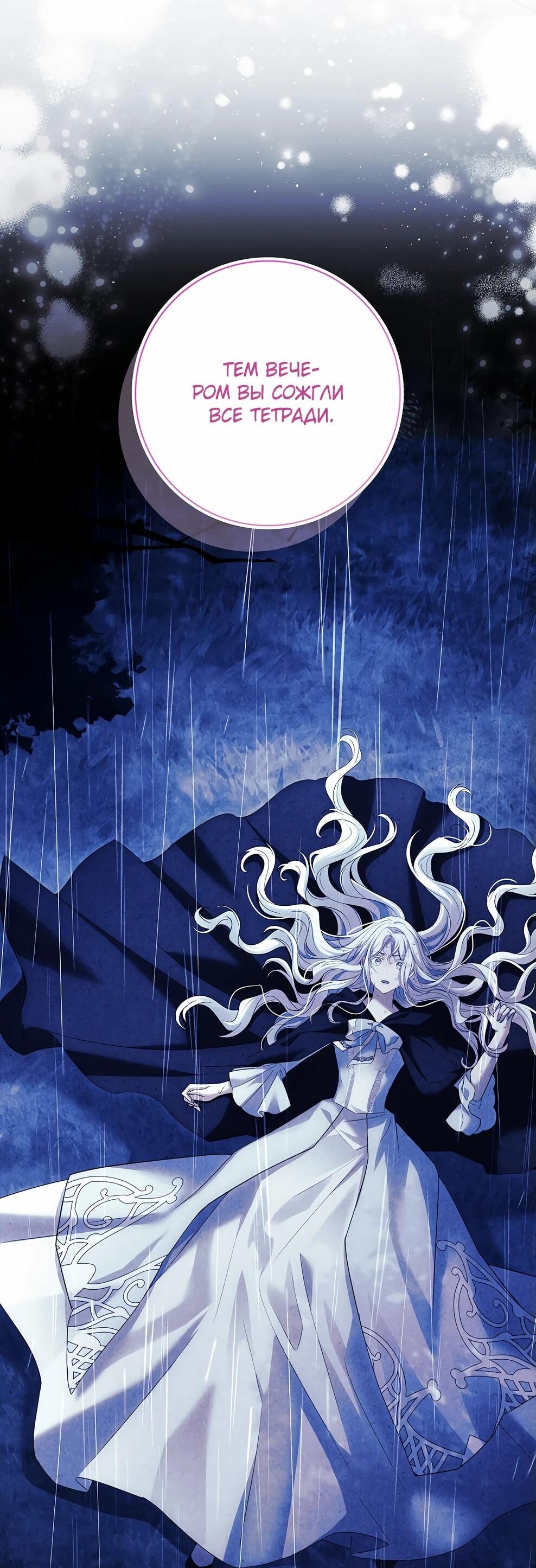 Манга Дорогой, почему мы не можем развестись? - Глава 54 Страница 34