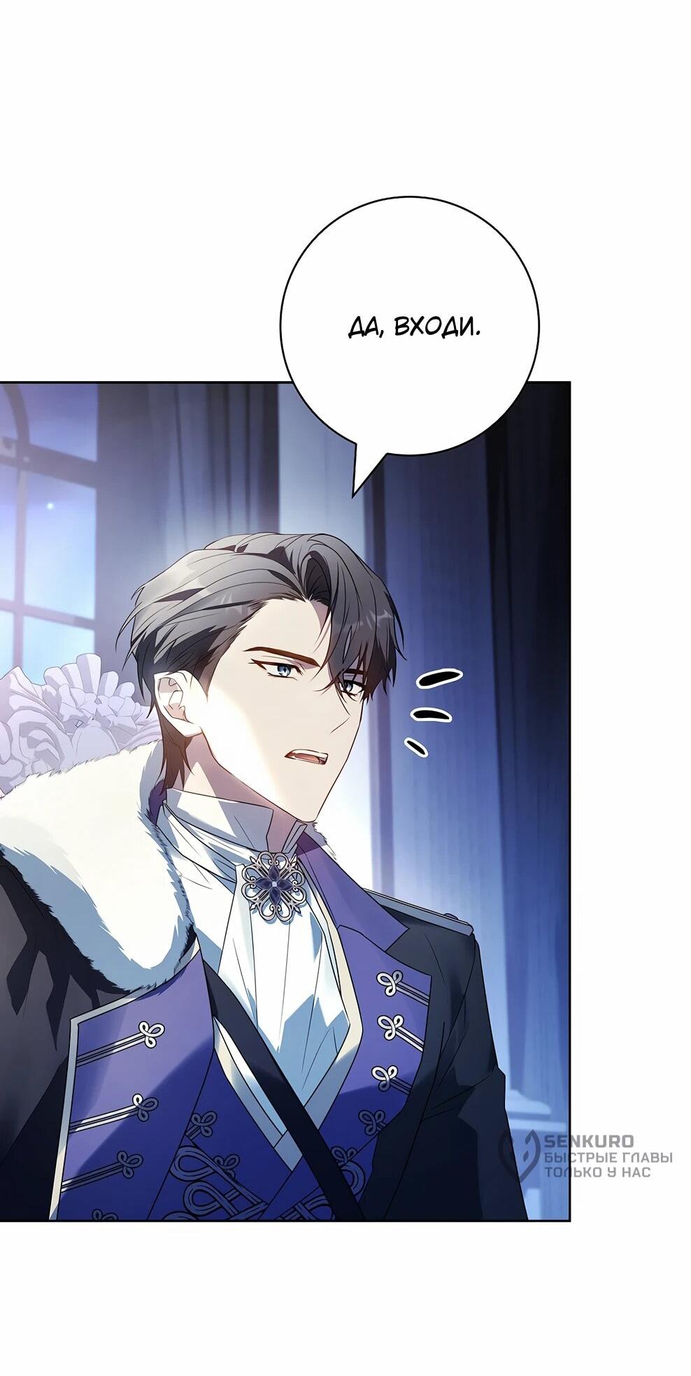 Манга Дорогой, почему мы не можем развестись? - Глава 54 Страница 66