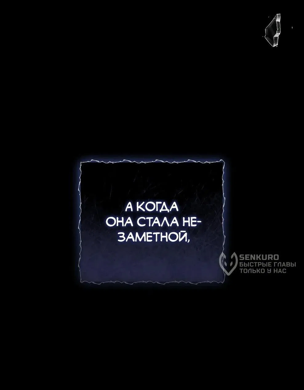 Манга Дорогой, почему мы не можем развестись? - Глава 54 Страница 51