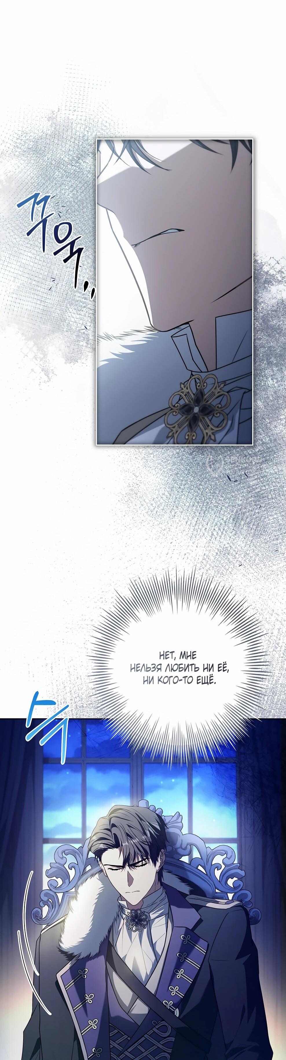 Манга Дорогой, почему мы не можем развестись? - Глава 54 Страница 40