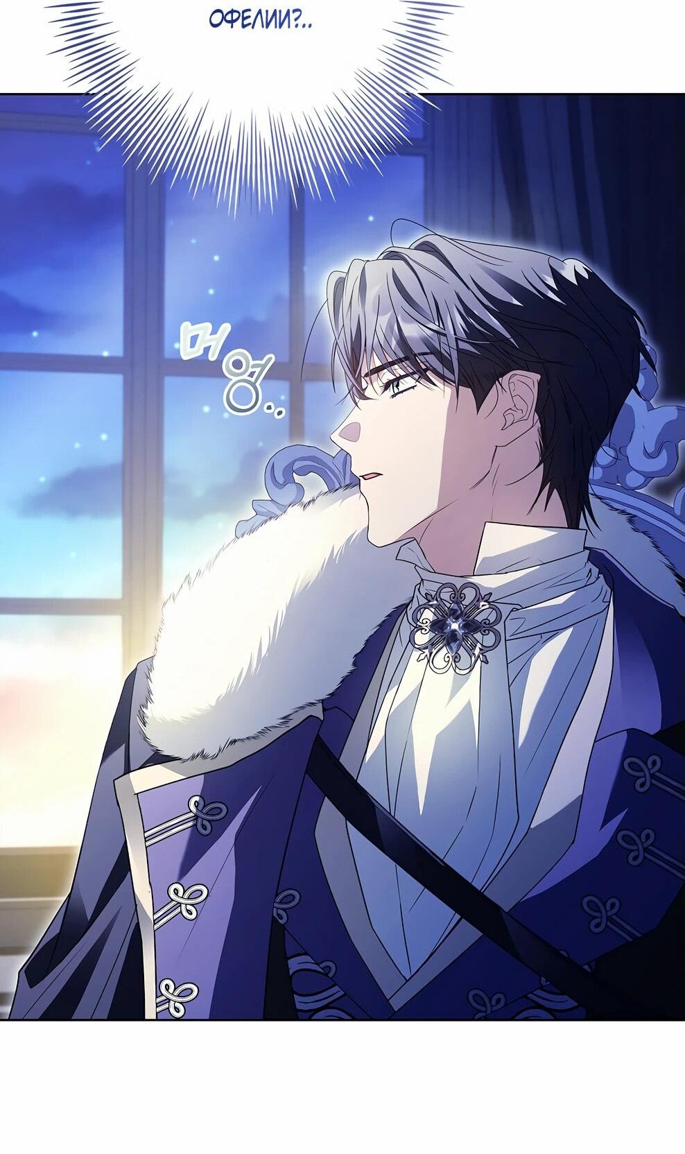 Манга Дорогой, почему мы не можем развестись? - Глава 54 Страница 39