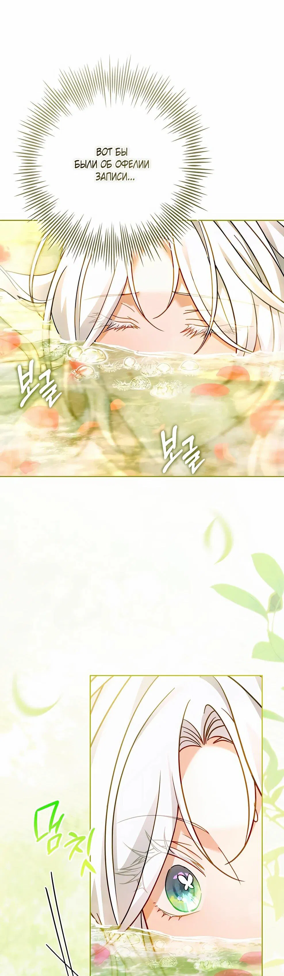 Манга Дорогой, почему мы не можем развестись? - Глава 54 Страница 14