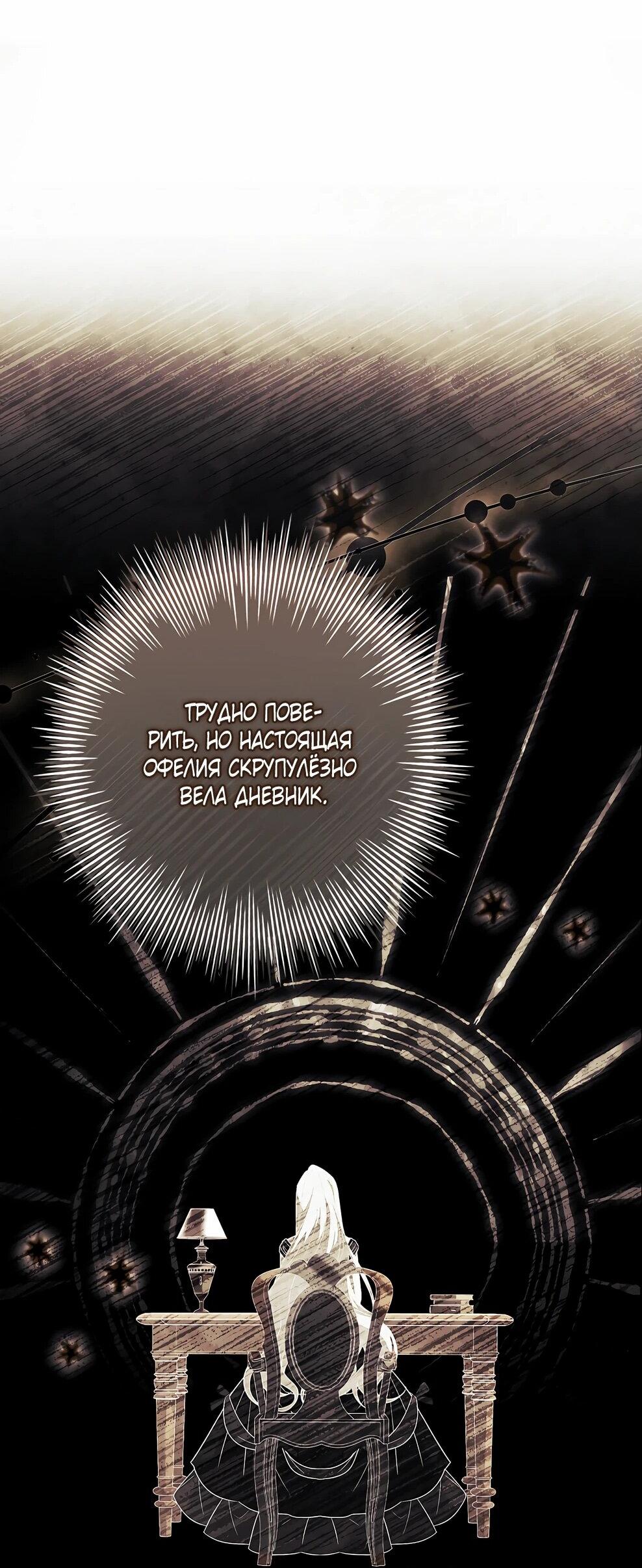 Манга Дорогой, почему мы не можем развестись? - Глава 54 Страница 20