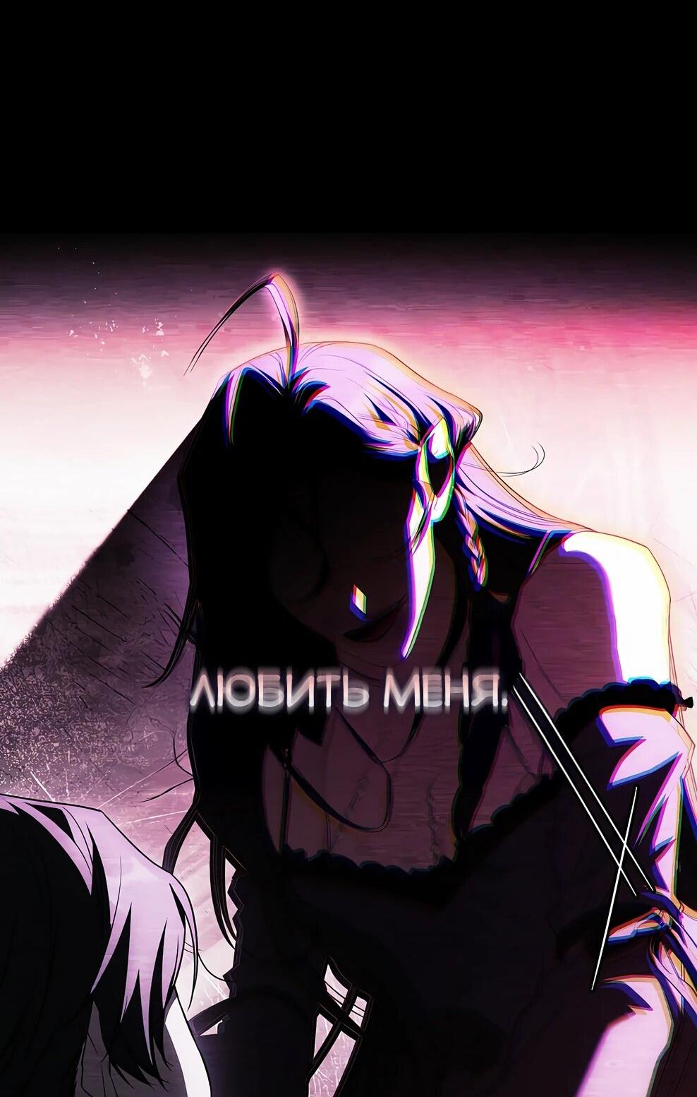 Манга Дорогой, почему мы не можем развестись? - Глава 54 Страница 45