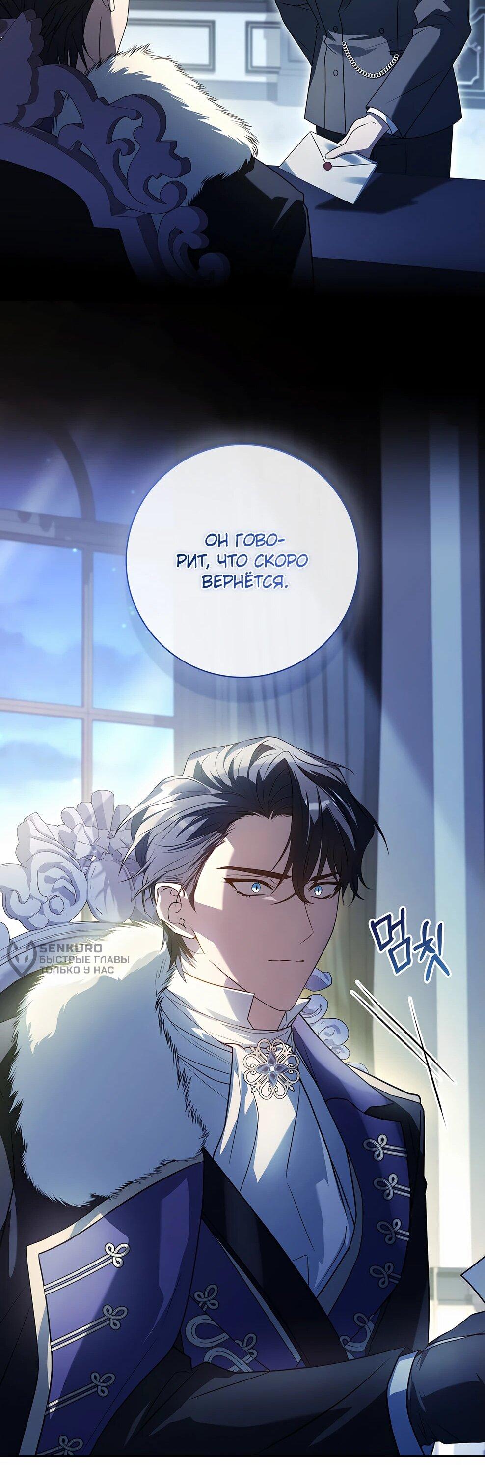 Манга Дорогой, почему мы не можем развестись? - Глава 54 Страница 70