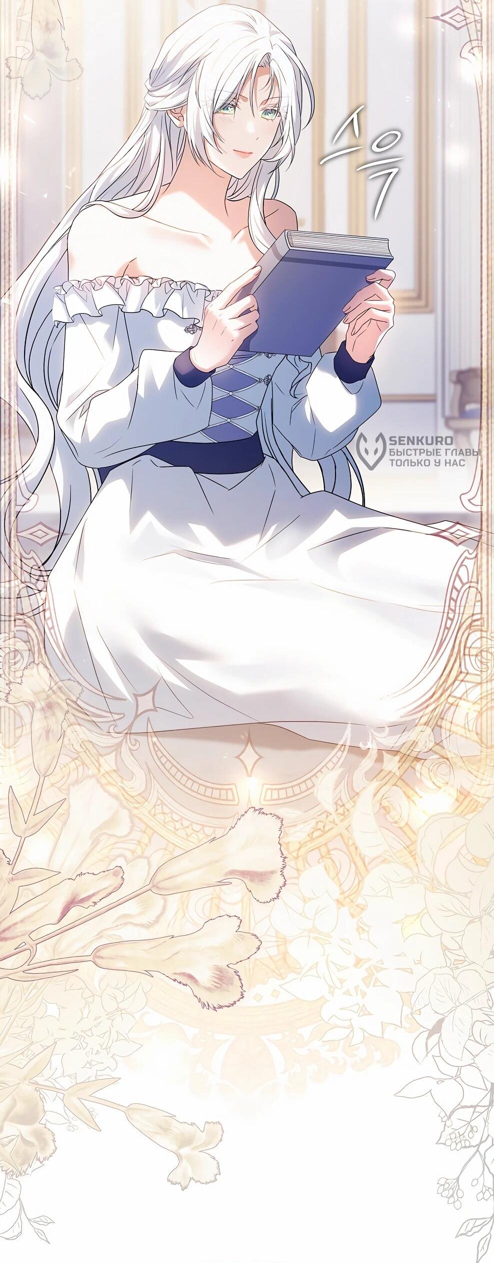 Манга Дорогой, почему мы не можем развестись? - Глава 54 Страница 27