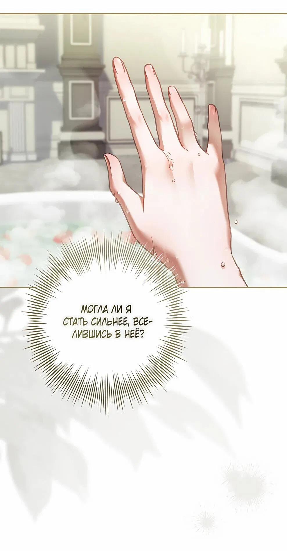 Манга Дорогой, почему мы не можем развестись? - Глава 54 Страница 8