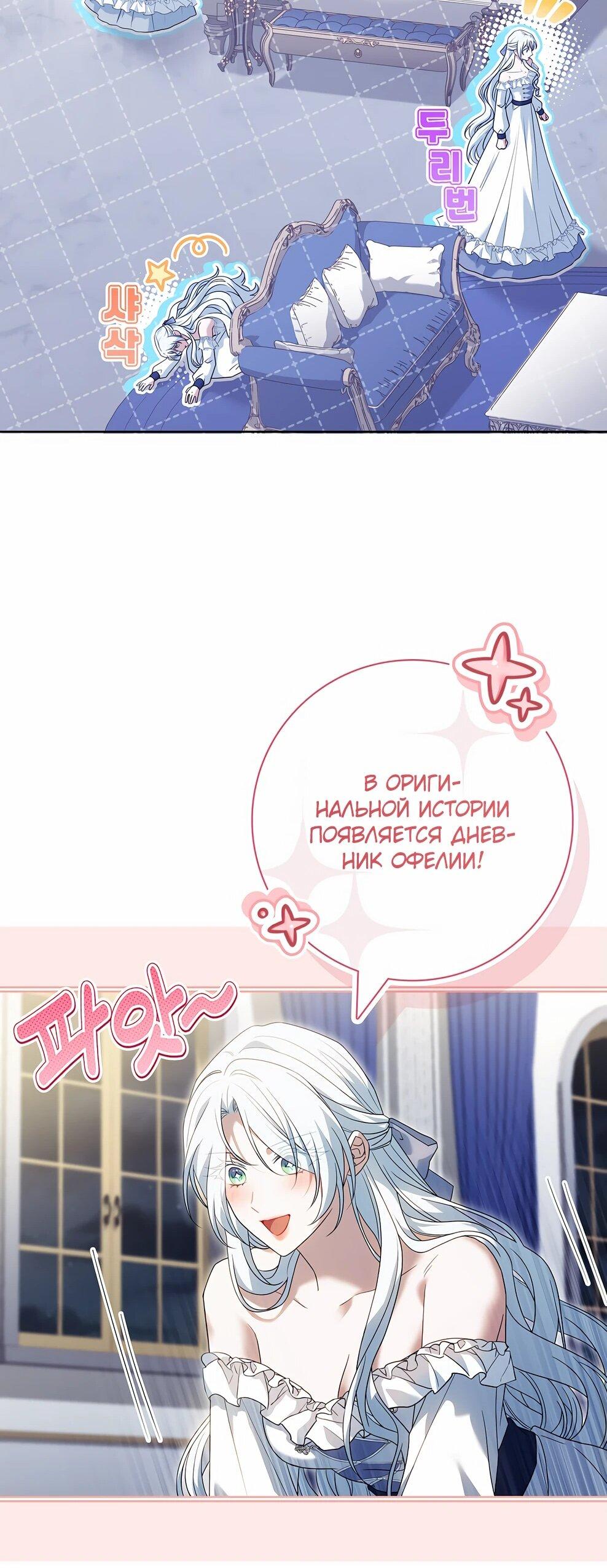 Манга Дорогой, почему мы не можем развестись? - Глава 54 Страница 19