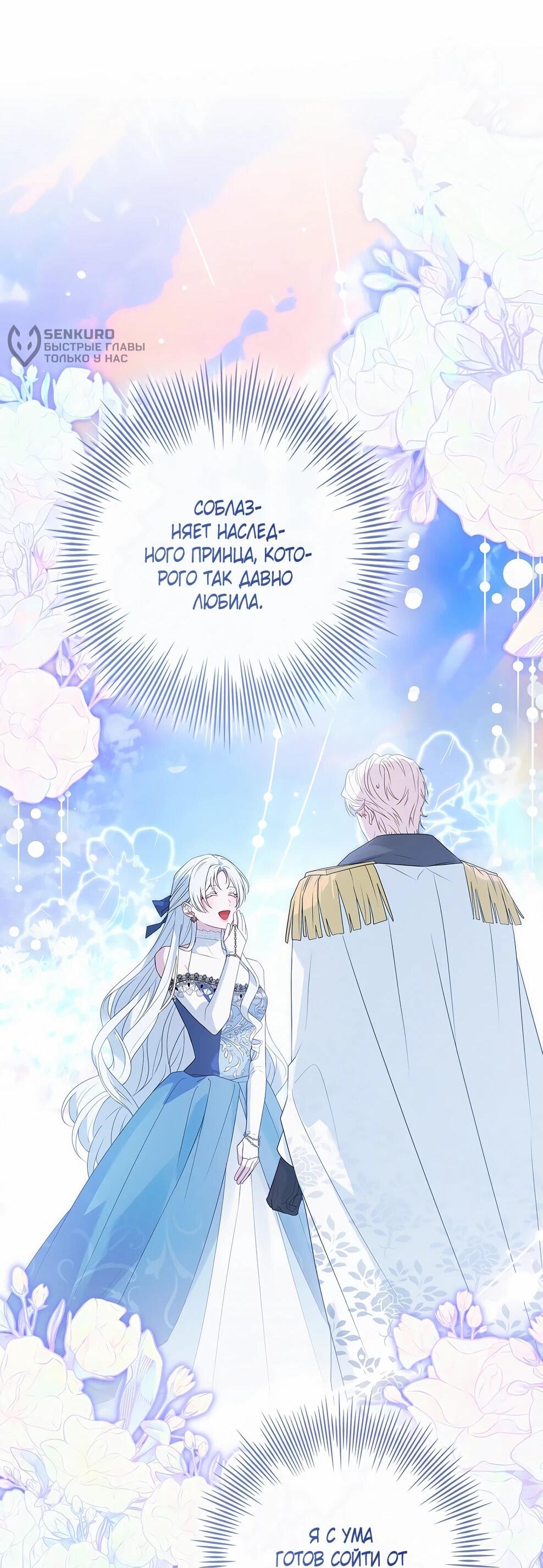 Манга Дорогой, почему мы не можем развестись? - Глава 54 Страница 63