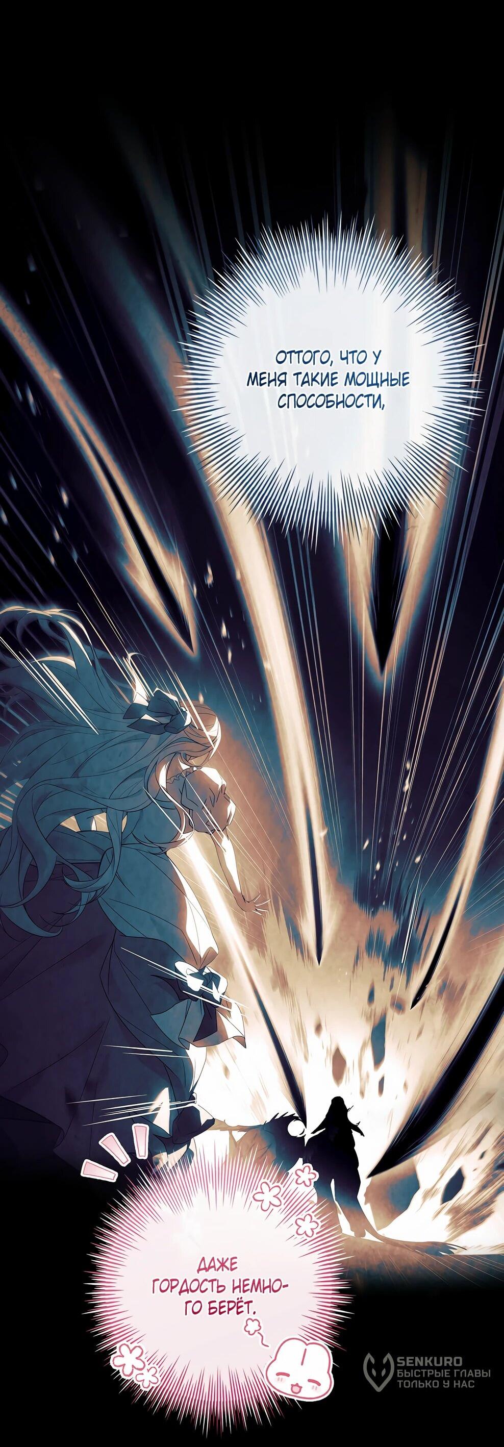 Манга Дорогой, почему мы не можем развестись? - Глава 54 Страница 4