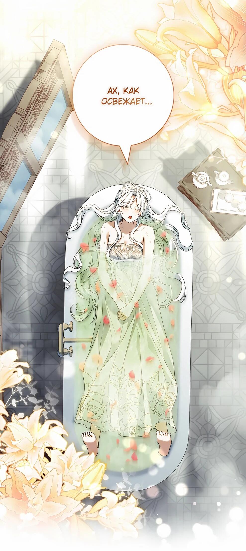 Манга Дорогой, почему мы не можем развестись? - Глава 54 Страница 2