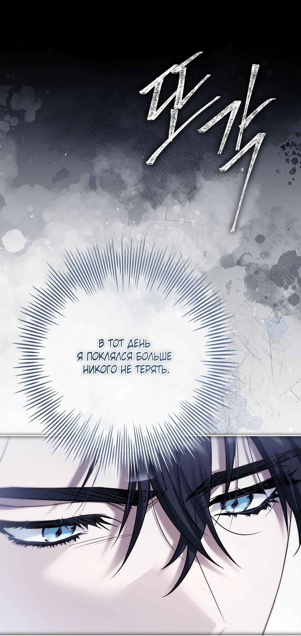 Манга Дорогой, почему мы не можем развестись? - Глава 54 Страница 56