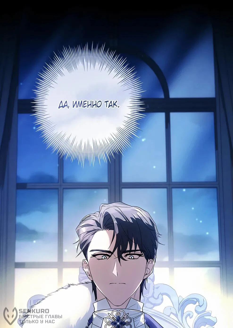 Манга Дорогой, почему мы не можем развестись? - Глава 54 Страница 74