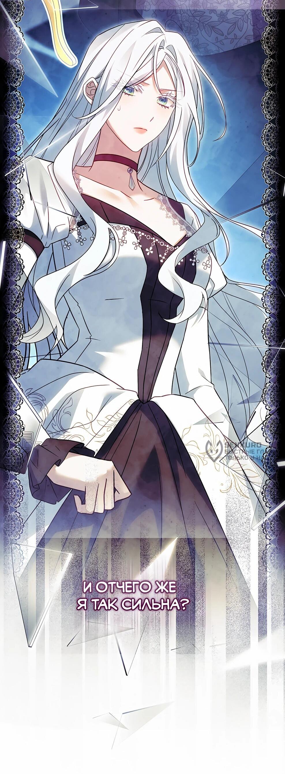 Манга Дорогой, почему мы не можем развестись? - Глава 54 Страница 12