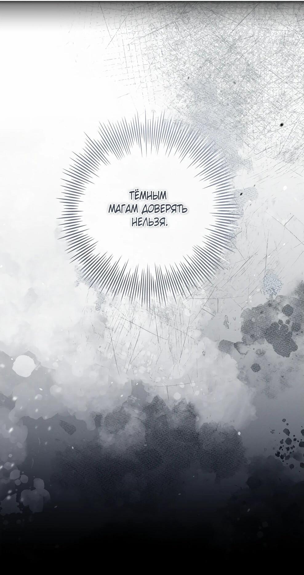 Манга Дорогой, почему мы не можем развестись? - Глава 54 Страница 42