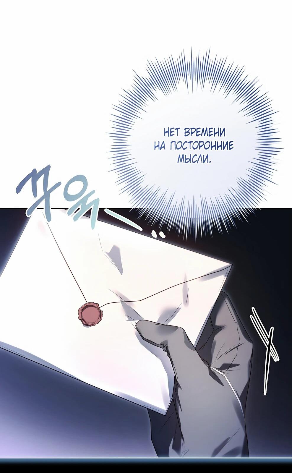 Манга Дорогой, почему мы не можем развестись? - Глава 54 Страница 73