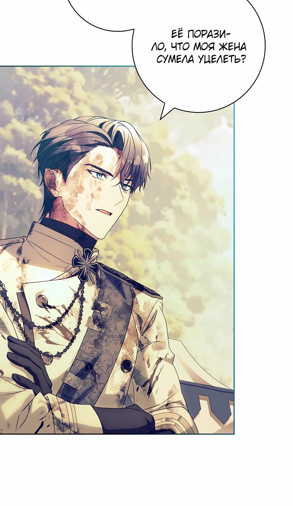 Манга Дорогой, почему мы не можем развестись? - Глава 53 Страница 20