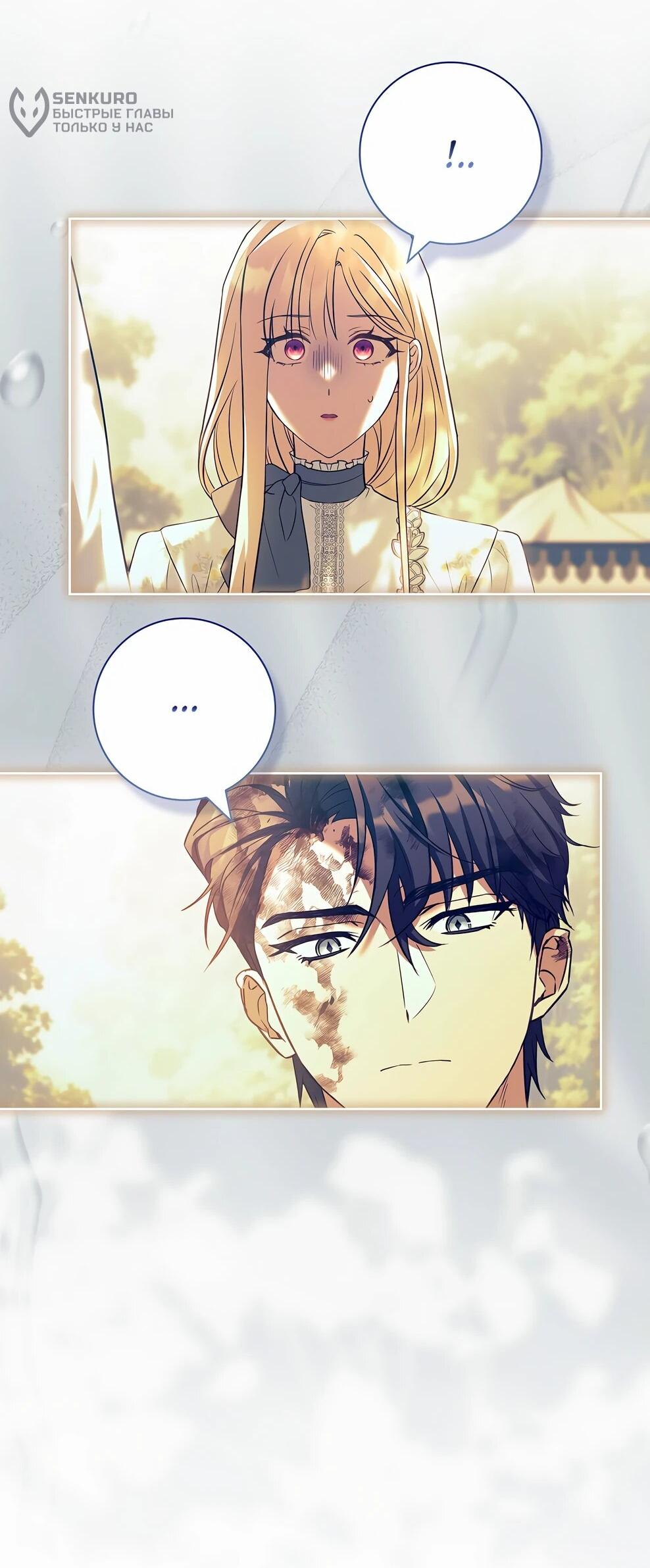 Манга Дорогой, почему мы не можем развестись? - Глава 53 Страница 9