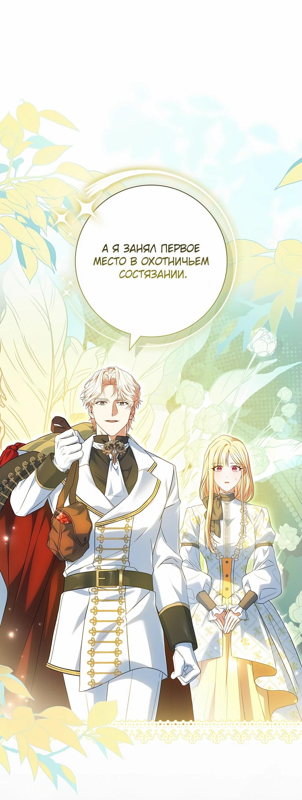 Манга Дорогой, почему мы не можем развестись? - Глава 53 Страница 8