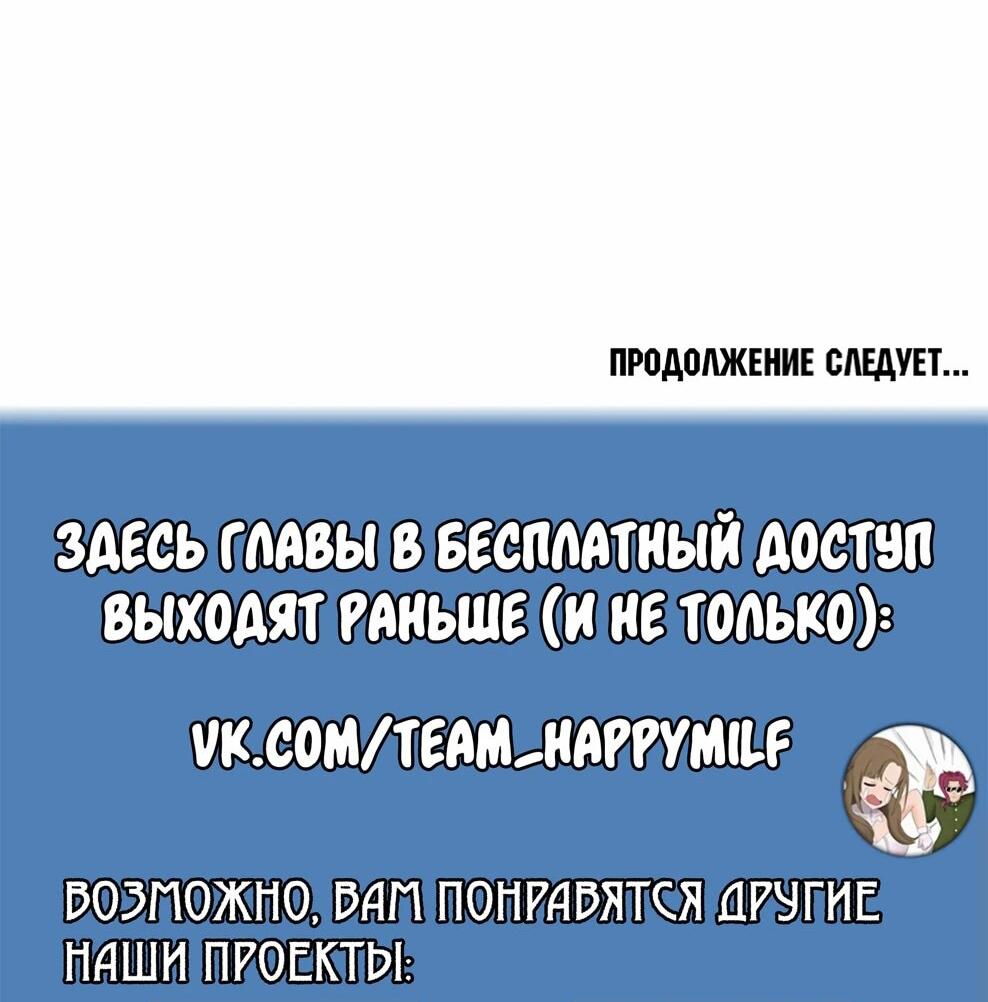 Манга Дорогой, почему мы не можем развестись? - Глава 53 Страница 80