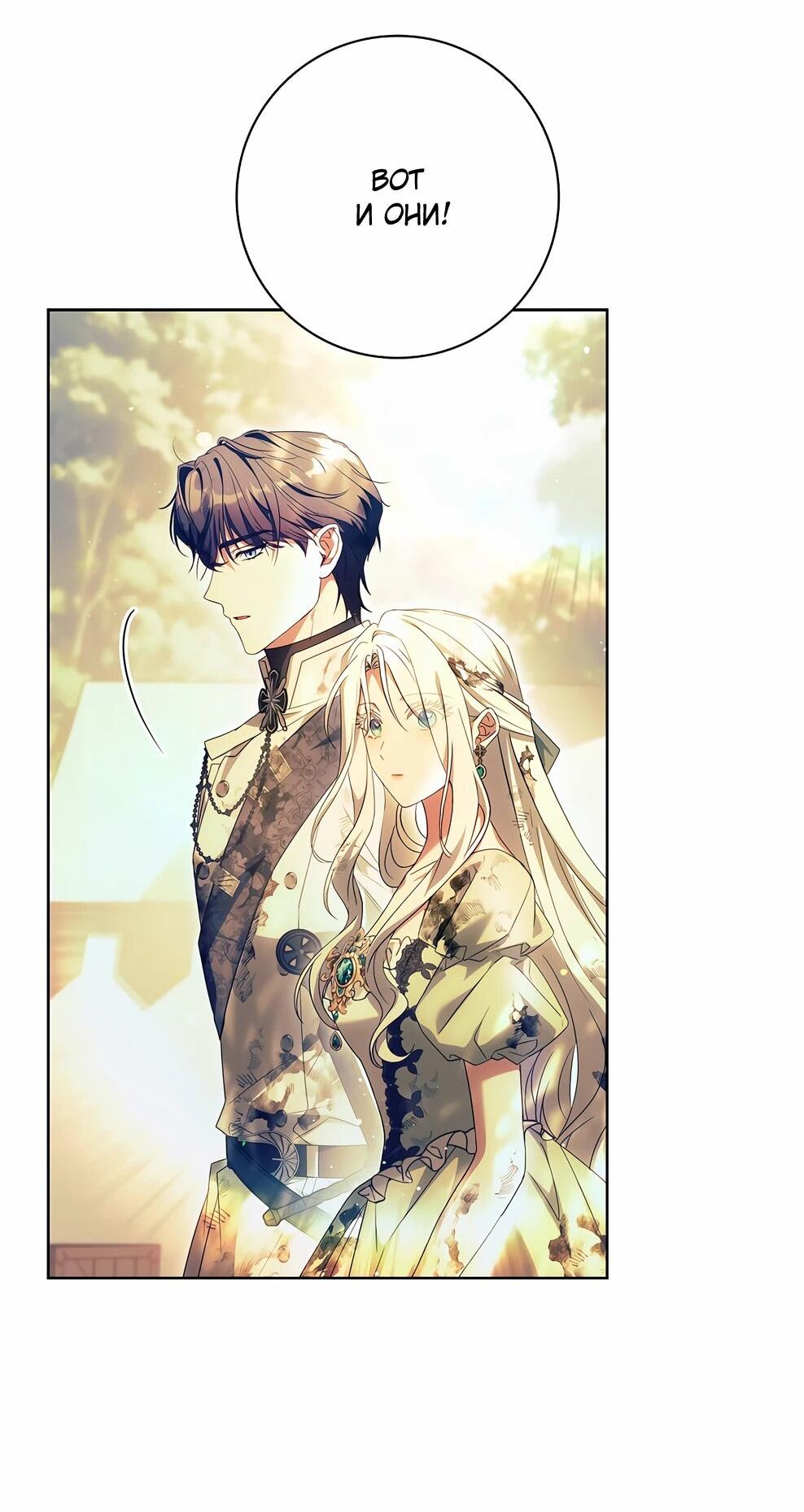 Манга Дорогой, почему мы не можем развестись? - Глава 53 Страница 7